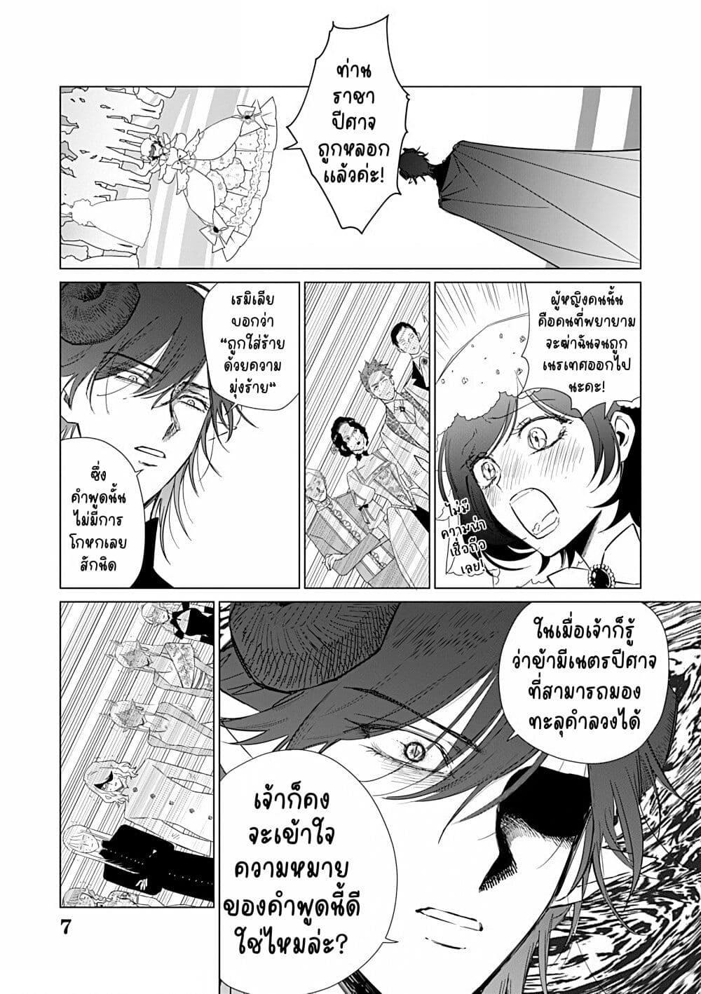 Manga-lc-com อ่านมังงะ อ่านการ์ตูน ออนไลน์ ฟรี Akuyaku Reijou no Naka no Hito ~Danzai sareta Tenseisha no Tame Usotsuki Heroine ni Fukushuu Itashimasu~ ตอนที่ 1 2 3 4 5 6 7 8 9 10 11 12 13 14 ฟรี ไม่มีโฆษณา Manga-lc - อ่าน มังงะ อ่าน การ์ตูน ออนไลน์ อ่านมังงะ ฟรี