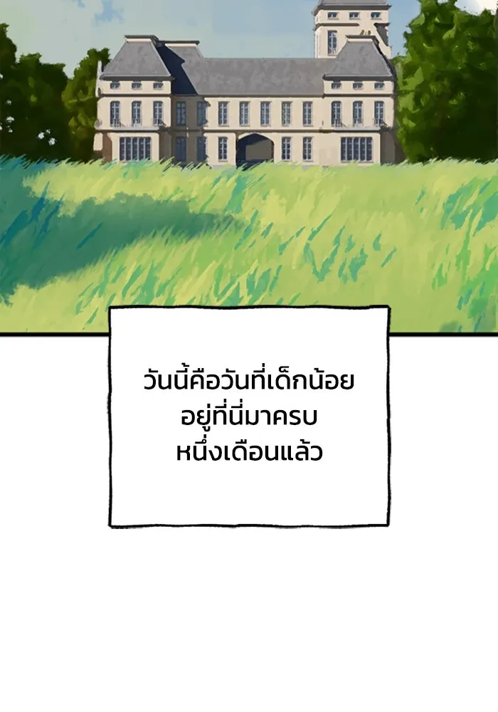 มัมหมีจ๋าหนูมาแบ๊ว ตอนที่ 19 รูปที่ 29