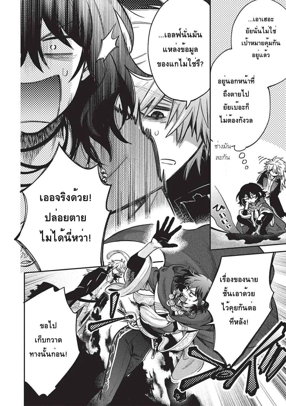 Manga-lc-com อ่านมังงะ อ่านการ์ตูน ออนไลน์ ฟรี Akuyuu no Ore ga Ponkotsukishi wo Miterarenaindaga, Dousewa wo Yakyaii Madome Gaiden ตอนที่ 1 2 3 4 5 6 7 8 9 10 11 12 13 14 ฟรี ไม่มีโฆษณา Manga-lc - อ่าน มังงะ อ่าน การ์ตูน ออนไลน์ อ่านมังงะ ฟรี