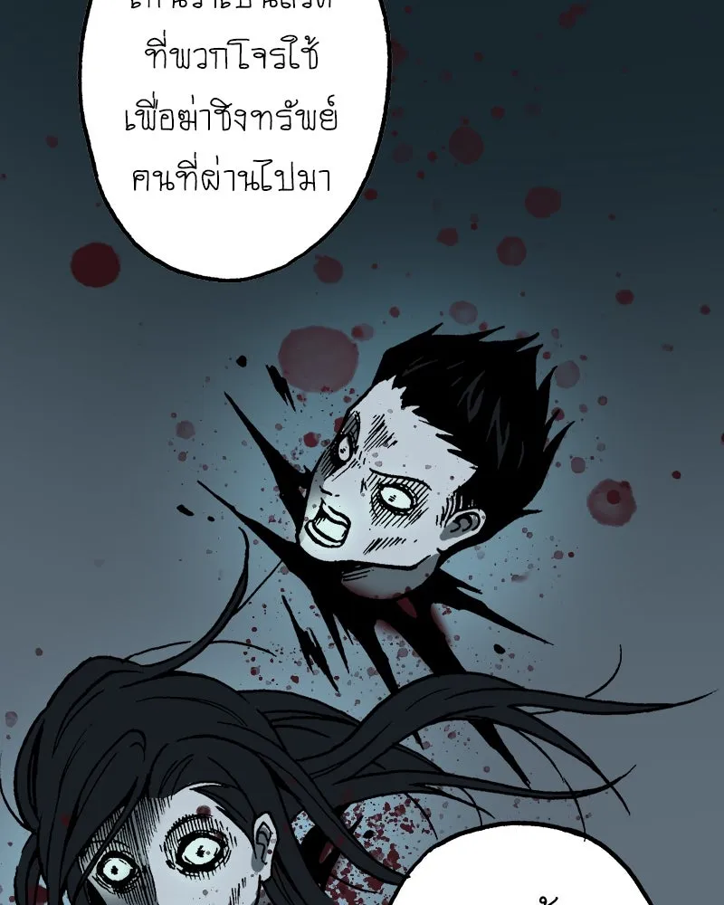 การิน BlaCX ปริศนาอาถรรพ์สีดำ ตอนที่ 5 สะพานขาว (1) รูปที่ 29