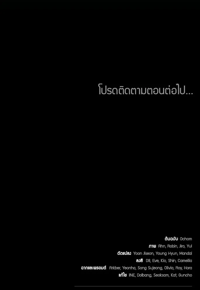 เหตุผลที่นางร้ายจับดาบ ตอนที่ 26 รูปที่ 163