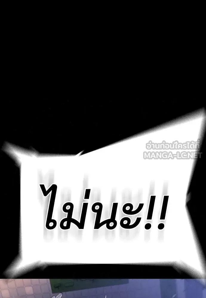 คูเซรา ตอนที่ 38 รูปที่ 131