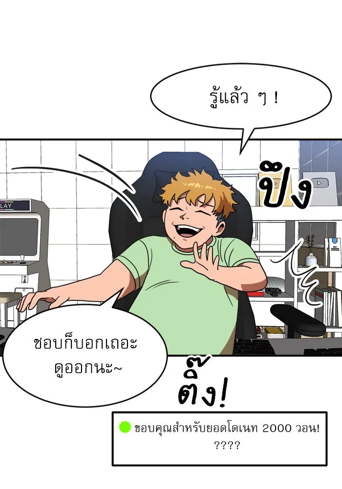 Double Click ตอนที่ 86 รูปที่ 22