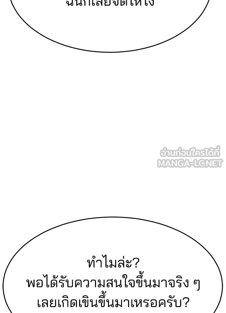 กฎเหล็กบ้านสายลับ ตอนที่ 49 รูปที่ 114