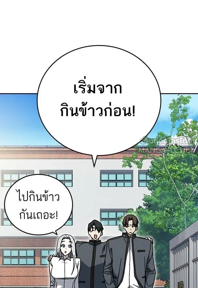 Study Group ตอนที่ 307 รูปที่ 113