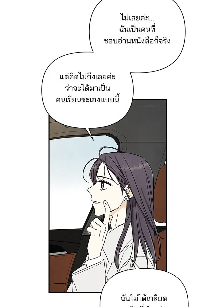 ปุลโซราได้เวลาดัง ตอนที่ 7 รูปที่ 50