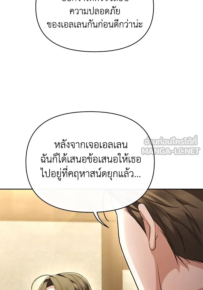 อยู่ดี ๆ ก็มีนางเอกนิยายเป็นเพื่อนบ้าน ตอนที่ 44 รูปที่ 21