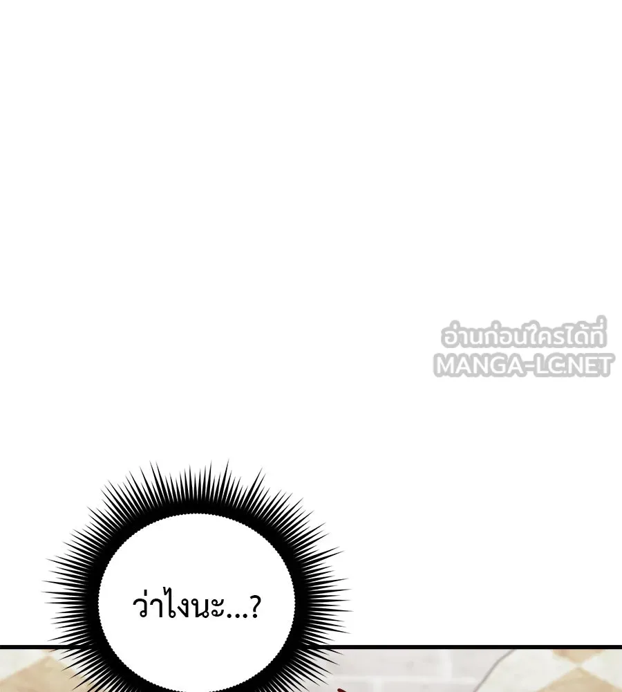 สัปดาห์นี้งดอัปตอนใหม่ ตอนที่ 102 รูปที่ 144