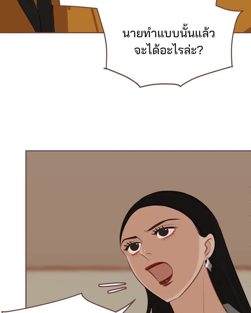 เพียงลมหนาว ตอนที่ 19 รูปที่ 44