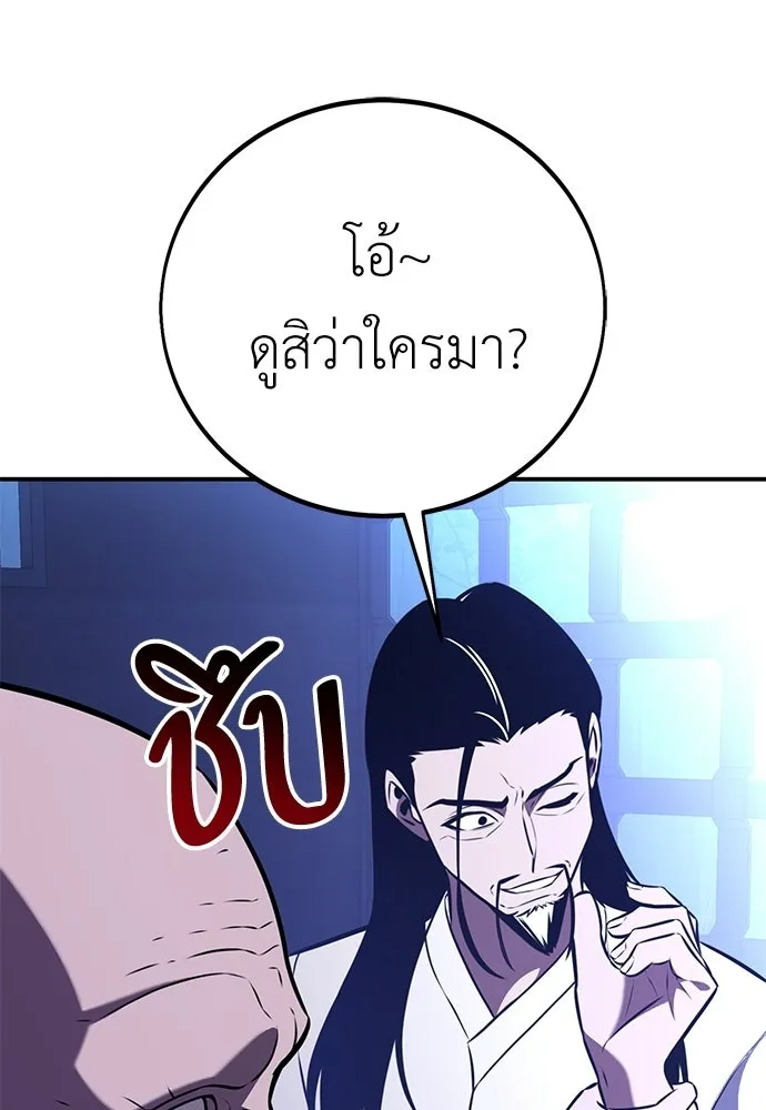 ไอ้เพลเยอร์นั่น ฉันฆ่ามันเอง ตอนที่ 90 รูปที่ 214