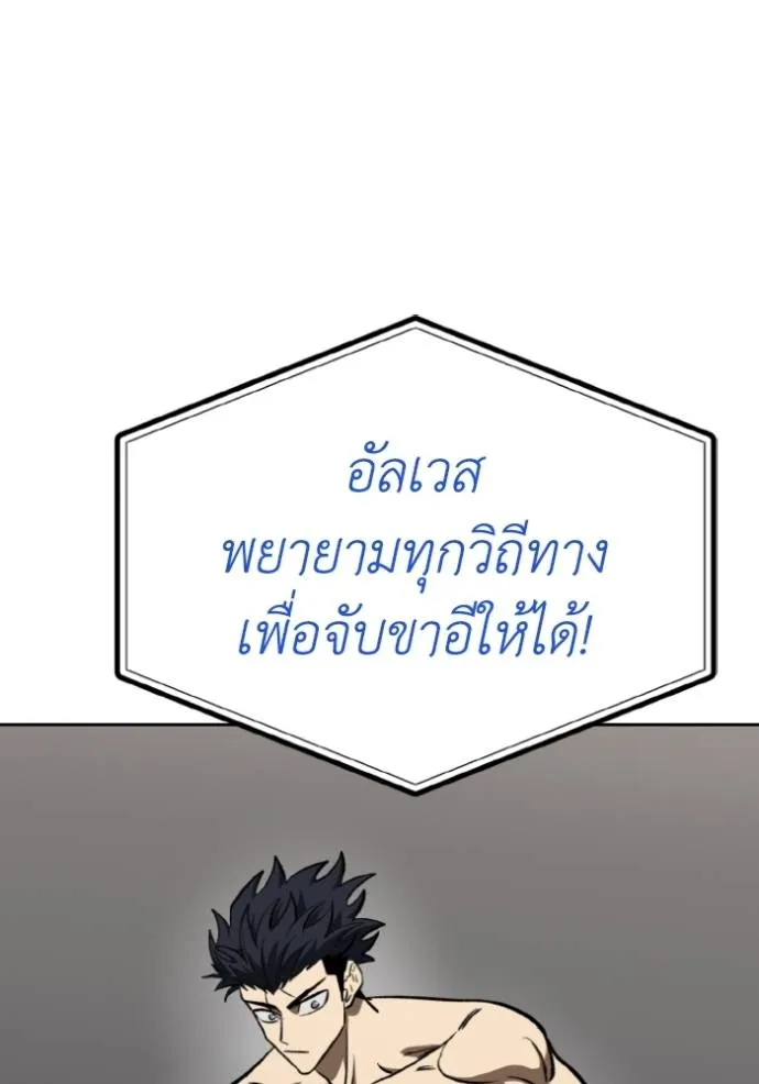 ราชาแห่งอ็อกทากอน ตอนที่ 132 รูปที่ 98