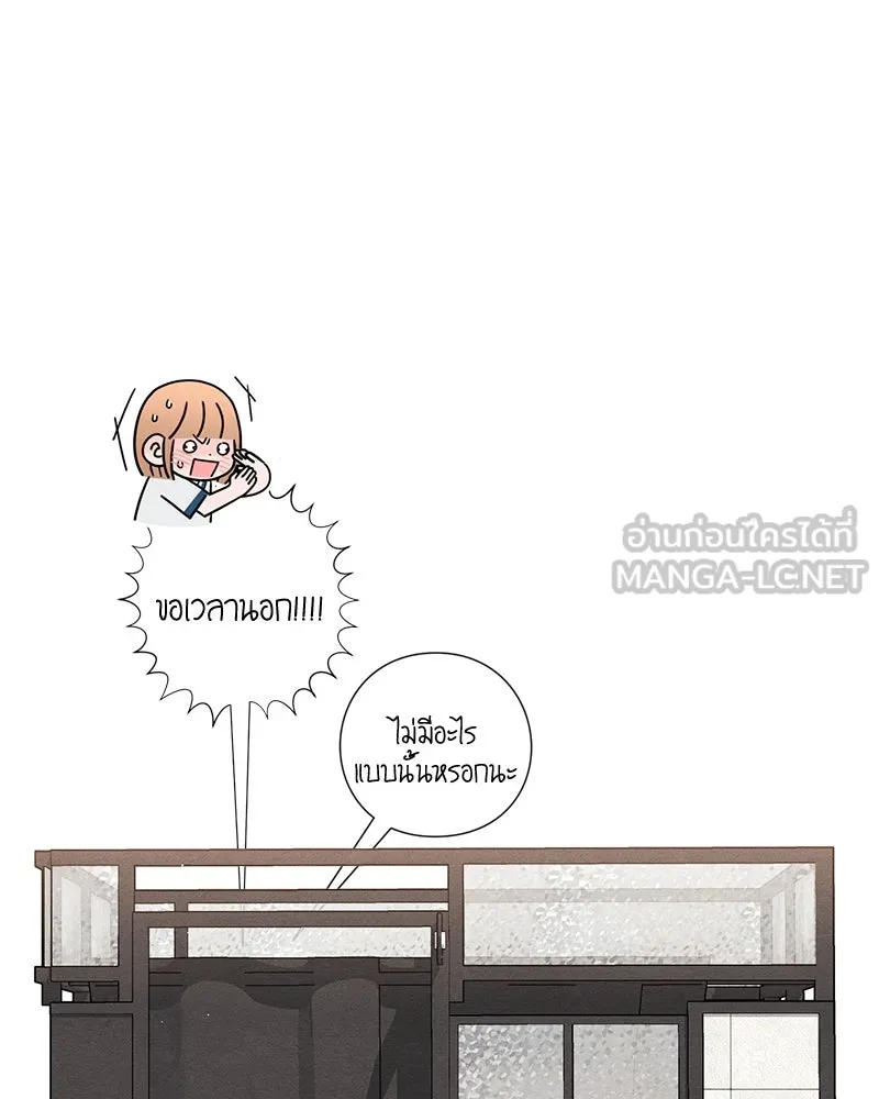 เป็นวัยรุ่นมันเหนื่อย ตอนที่ 42 รูปที่ 105