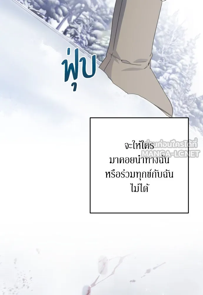 เลดี้มินต์ ตอนที่ 47 รูปที่ 45