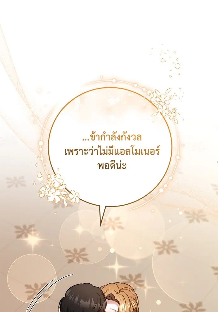 ย้อนเวลาพลิกชะตาทายาท ตอนที่ 60 รูปที่ 28