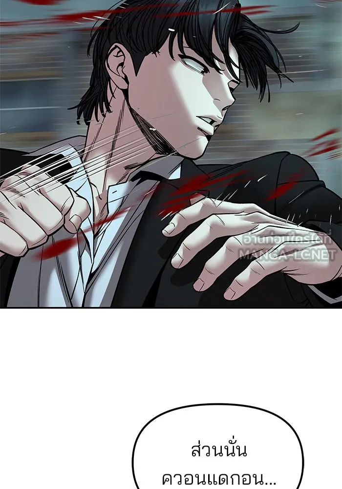 เลวฟาดเลว ตอนที่ 182 รูปที่ 132
