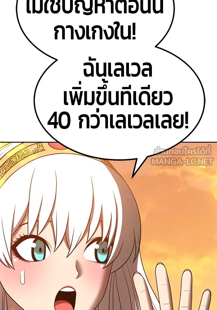 +99 ท่อนไม้พร้อมบวก ตอนที่ 39 รูปที่ 174