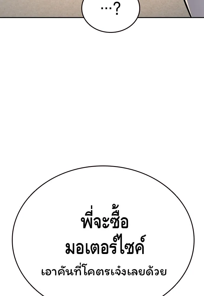 King Game ตอนที่ 81 ฮวังมูเจ (15) รูปที่ 38