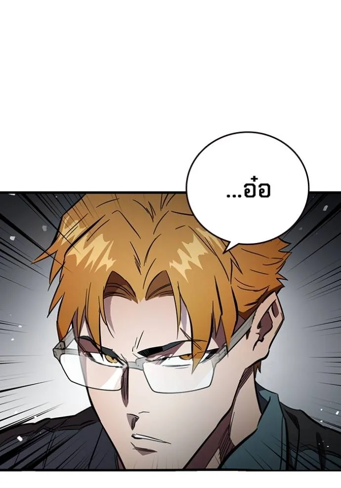 มหาสงครามคนแกร่ง ตอนที่ 15 รูปที่ 55