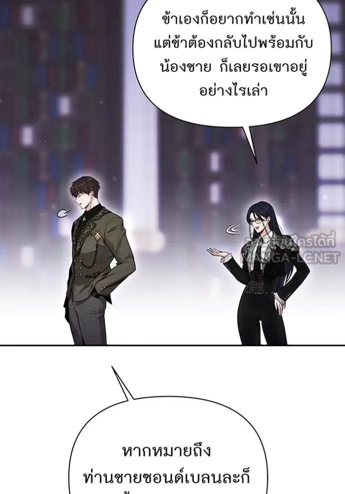 ห้องนอนลับ ตอนที่ 143 รูปที่ 12