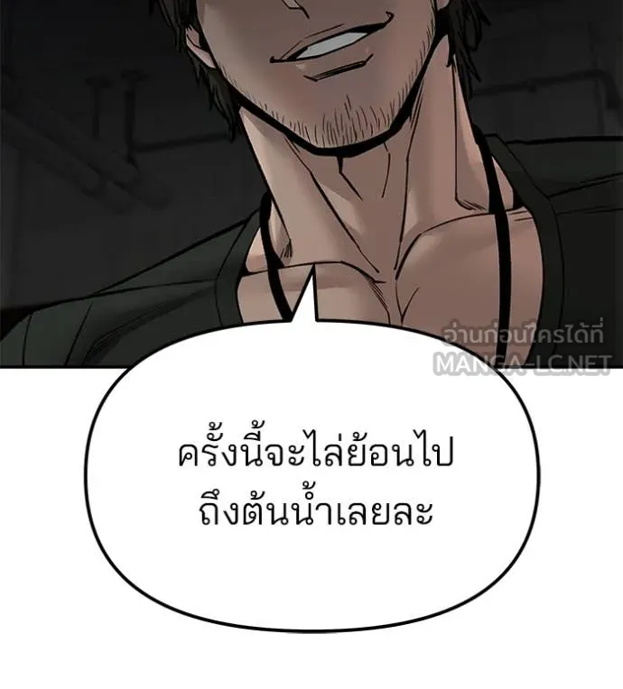 เลวฟาดเลว ตอนที่ 135 รูปที่ 76