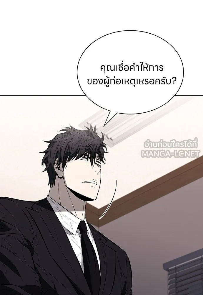 อัยการสายโหด ตอนที่ 9 รูปที่ 75