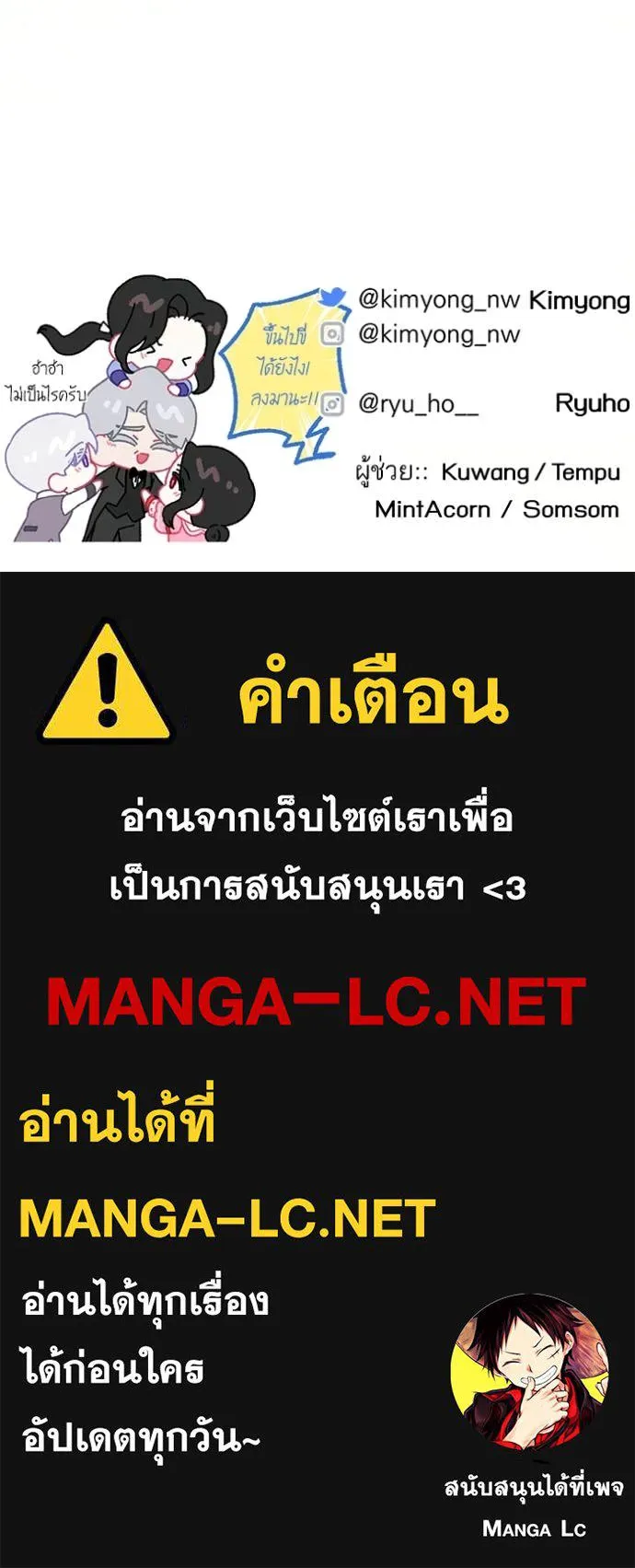 แด่ตัวละครโปรด ตอนที่ 120 รูปที่ 129