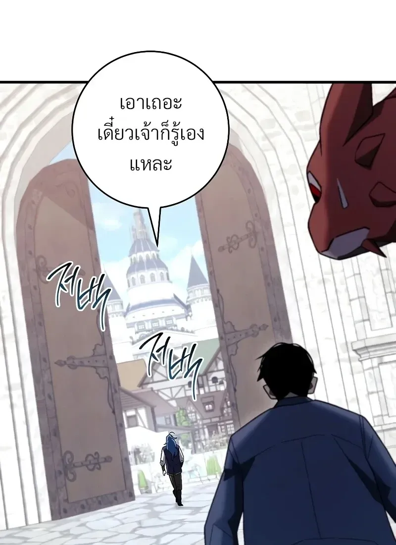 The Hero Returns ตอนที่ ตอนที่ 116 รูปที่ 136