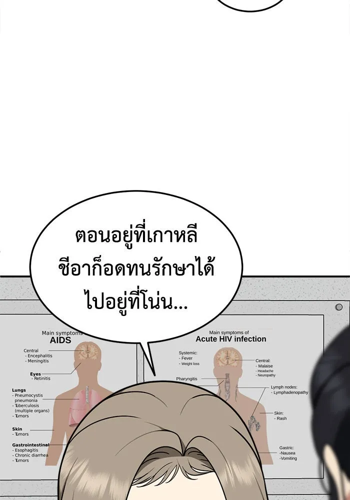 ช่วยเปลี่ยนฉันที ตอนที่ 184. คโยแทฮี 24 รูปที่ 61