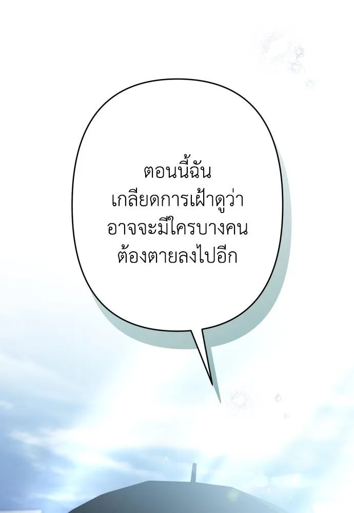 เลดี้มินต์ ตอนที่ 89 รูปที่ 58