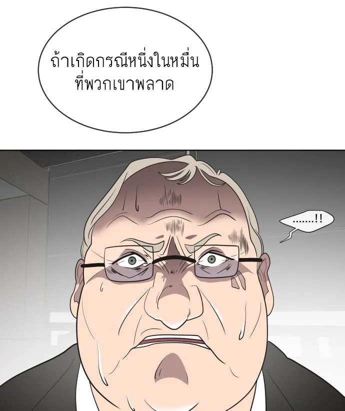 ยุคแห่งยอดมนุษย์ ตอนที่ 15 รูปที่ 76