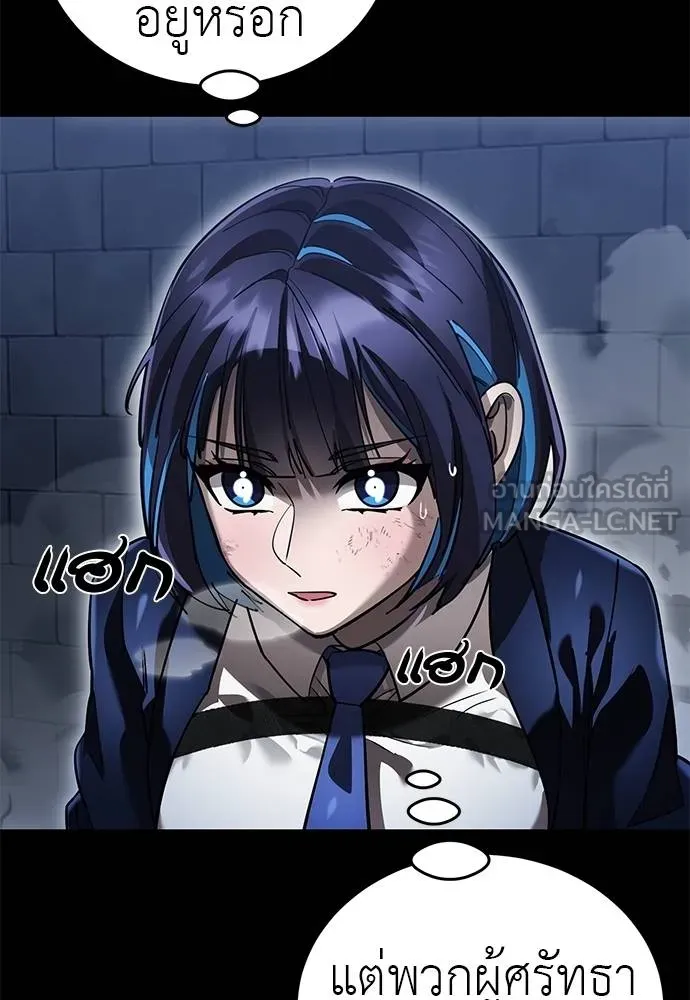 ยมราชลงทัณฑ์ ตอนที่ 80 รูปที่ 100