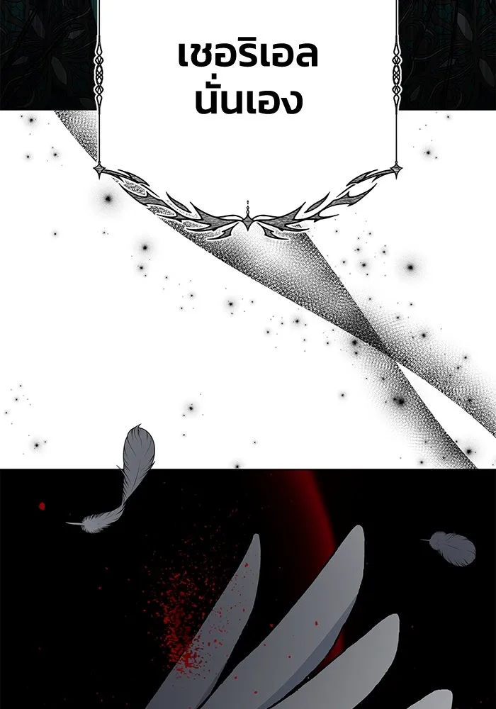 ฉันกลายเป็นแม่พระเอกนิยายจอมเสเพล ตอนที่ 37 รูปที่ 113