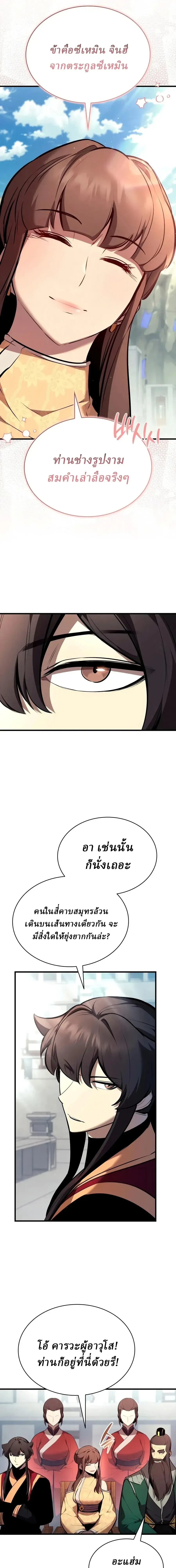 Rebirth of the Divine Demon การหวนค_นของมารสวรรค_ผ_พ_ช_ตใต_หล_า ตอนที่ ตอนที่ 48 รูปที่ 16