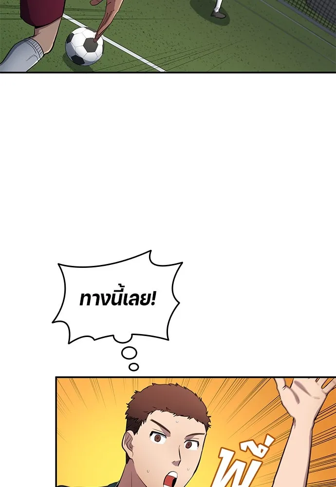 นักเตะแข้งสวรรค์ ตอนที่ 61 รูปที่ 35