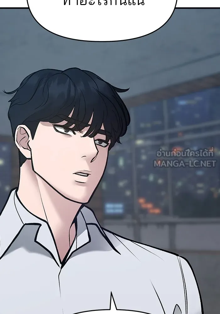 เลวฟาดเลว ตอนที่ 45 รูปที่ 42