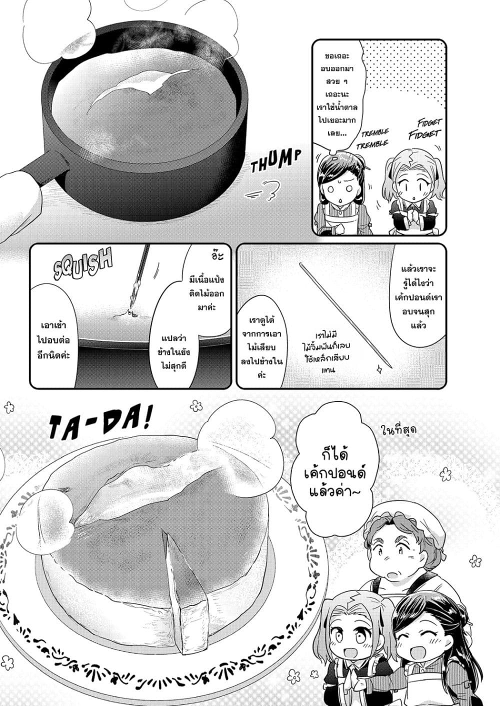Manga-lc-com อ่านมังงะ อ่านการ์ตูน ออนไลน์ ฟรี Honzuki no Gekokujou Fanbook ตอนที่ 1 2 3 4 5 6 7 8 9 10 11 12 13 14 ฟรี ไม่มีโฆษณา Manga-lc - อ่าน มังงะ อ่าน การ์ตูน ออนไลน์ อ่านมังงะ ฟรี