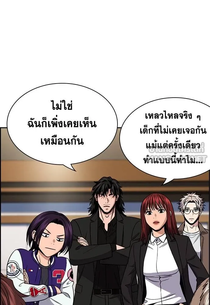 การศึกษาที่แท้จริง ตอนที่ 185 รูปที่ 22