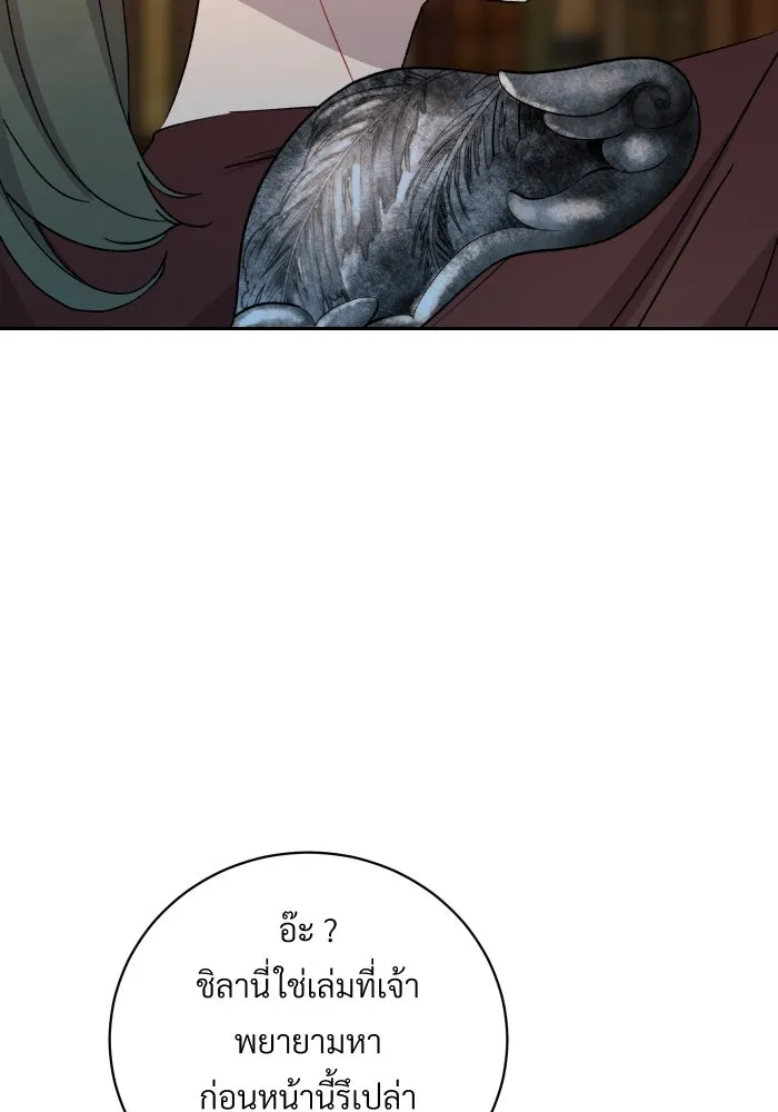 จันทร์เจ้า ตอนที่ ตอนที่ ๒๖  ให้ข้าช่วยนะ [ จบซีซัน รูปที่ 70