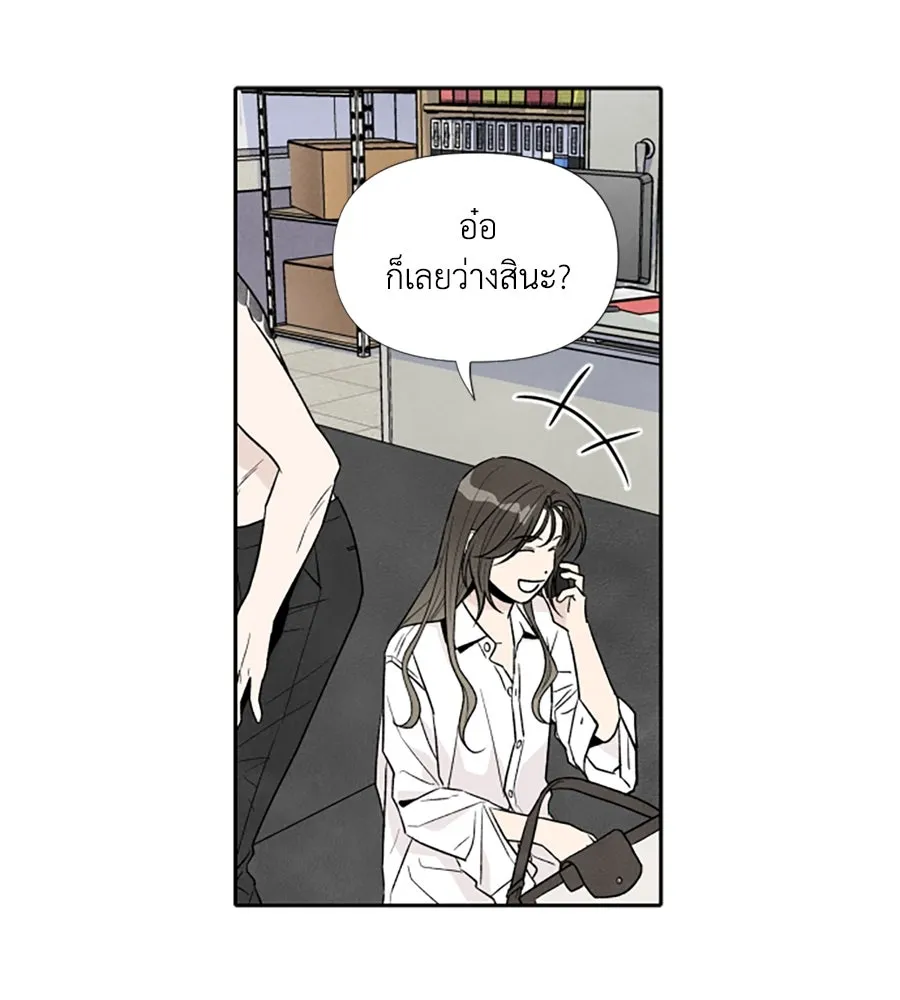 เหตุผลของคนไม่อยากอยู่ ตอนที่ 43 รูปที่ 53