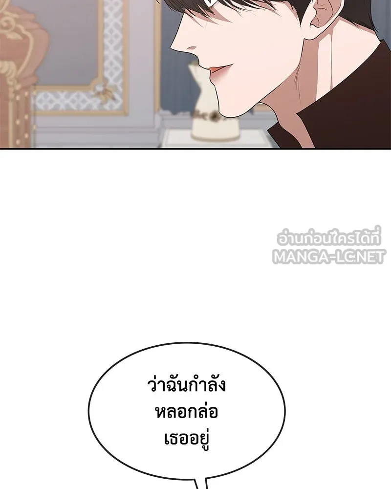 ขอบคุณที่หักหลัง ตอนที่ 57 รูปที่ 42