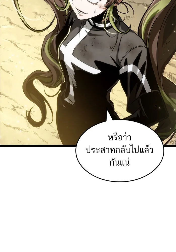 หลังวันสิ้นโลก ตอนที่ 140 รูปที่ 59