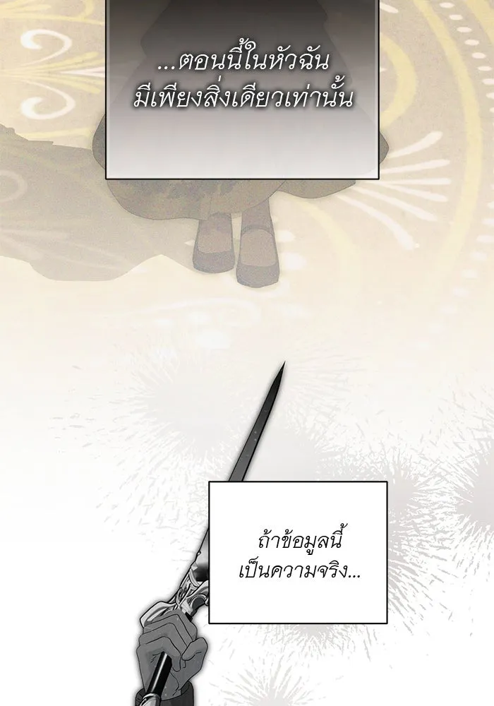 เกมรักด่านสุดท้ายจับนายพระเอก ตอนที่ 26 รูปที่ 28