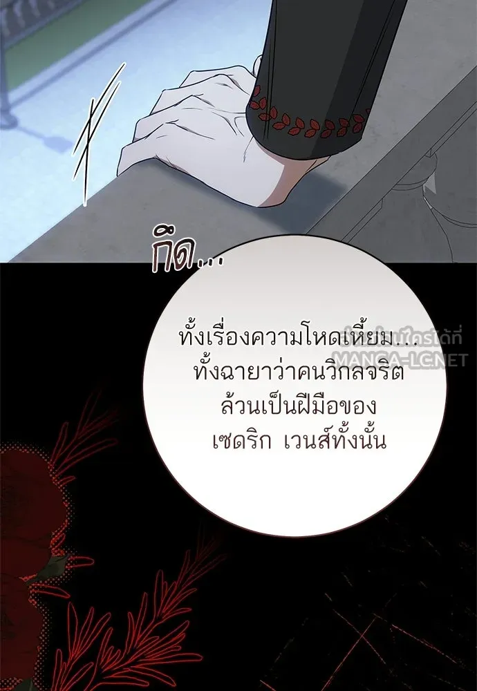 อยากได้ ก็เอาไป ตอนที่ 44 รูปที่ 48