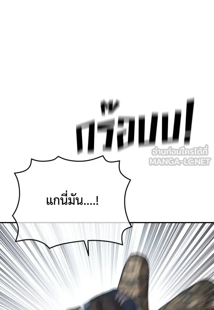 Y2K ตอนที่ 60 รูปที่ 3