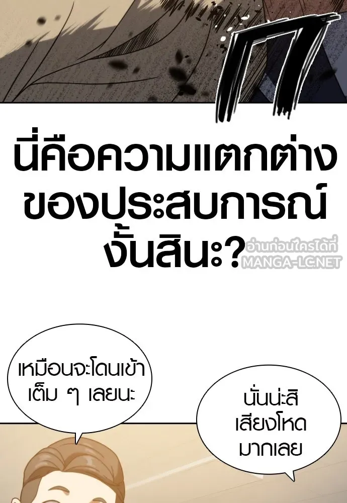 นักรบแช่แข็ง ตอนที่ 16 รูปที่ 99