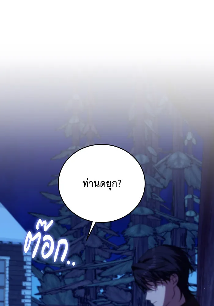 แกล้งตายให้หายแค้น ตอนที่ 6 รูปที่ 101