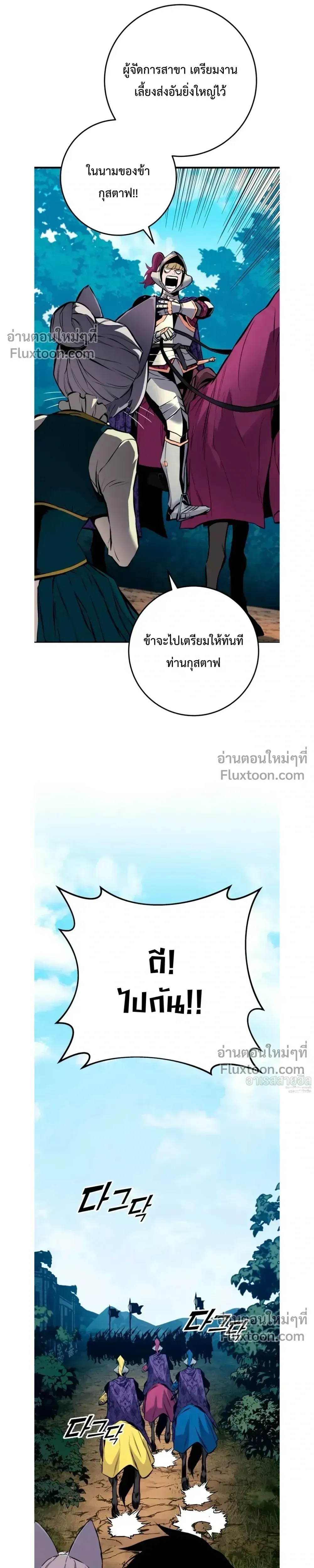 The Wandering Knight_s Survival Manual การเอาช_ว_ตรอด ของอ_ศว_นพเนจร ตอนที่ ตอนที่ 22 รูปที่ 22