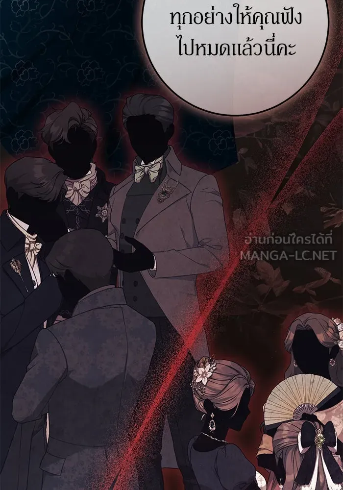 เบื้องหลังรอยยิ้มของเจ้าหญิง ตอนที่ 53 รูปที่ 6