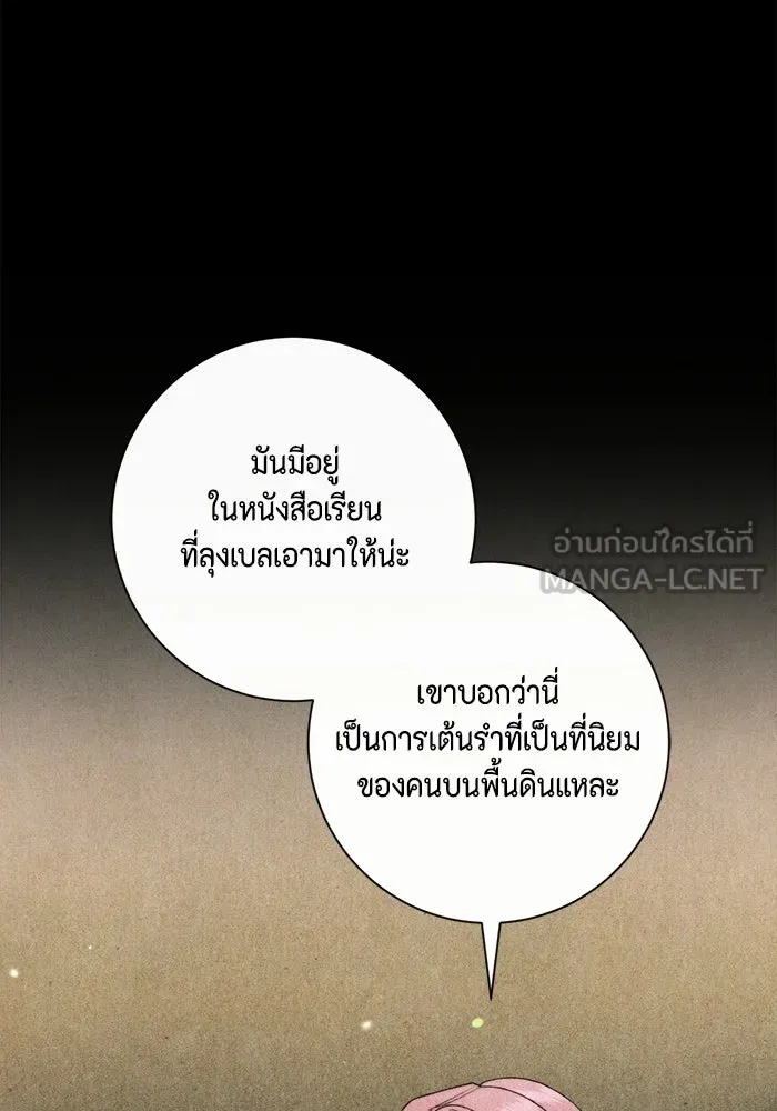 ขอวิธีส่งสามีลงนรก ตอนที่ 60 รูปที่ 57