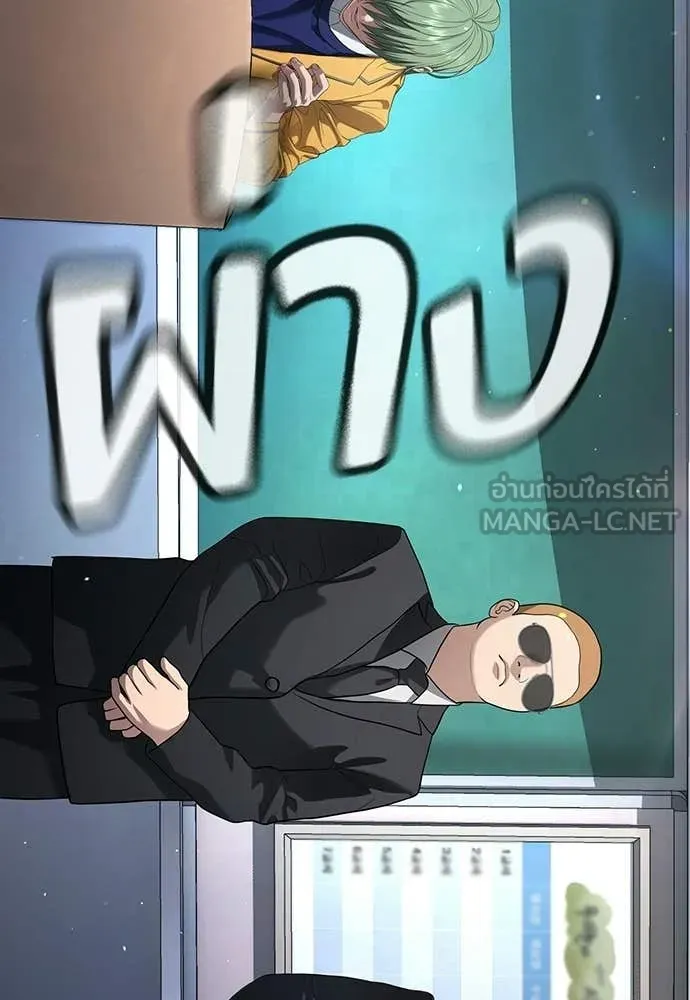 คูเซรา ตอนที่ 61 รูปที่ 22